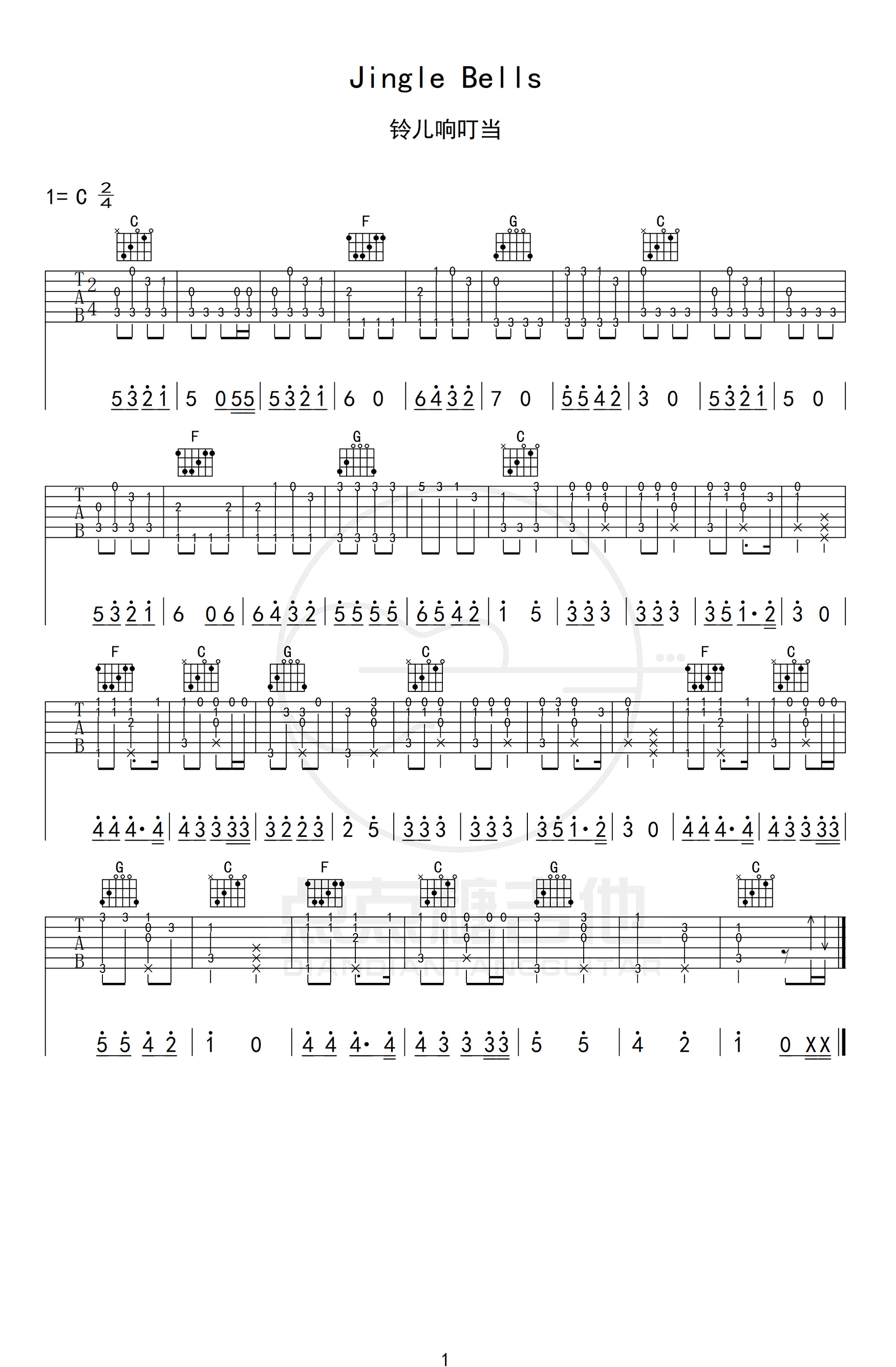 Jingle Bells（铃儿响叮当）指弹谱-吉他独奏教学