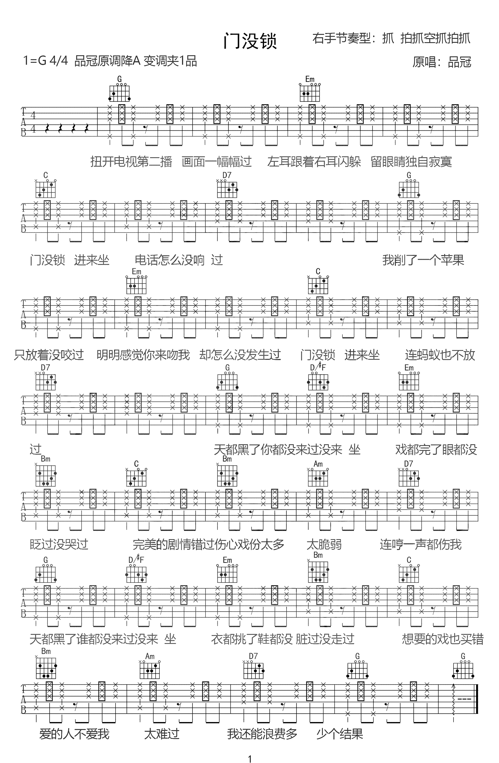 门没锁拇指琴简谱图片