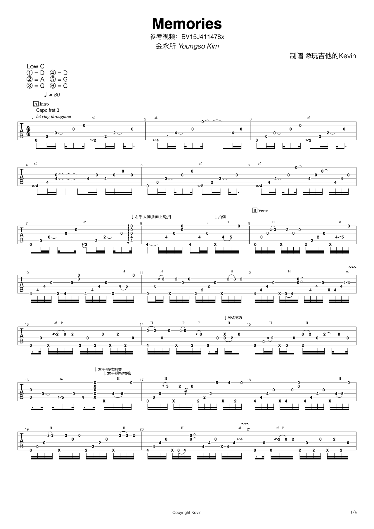 《Memories》指弹谱-金永所-吉他指弹演示-1