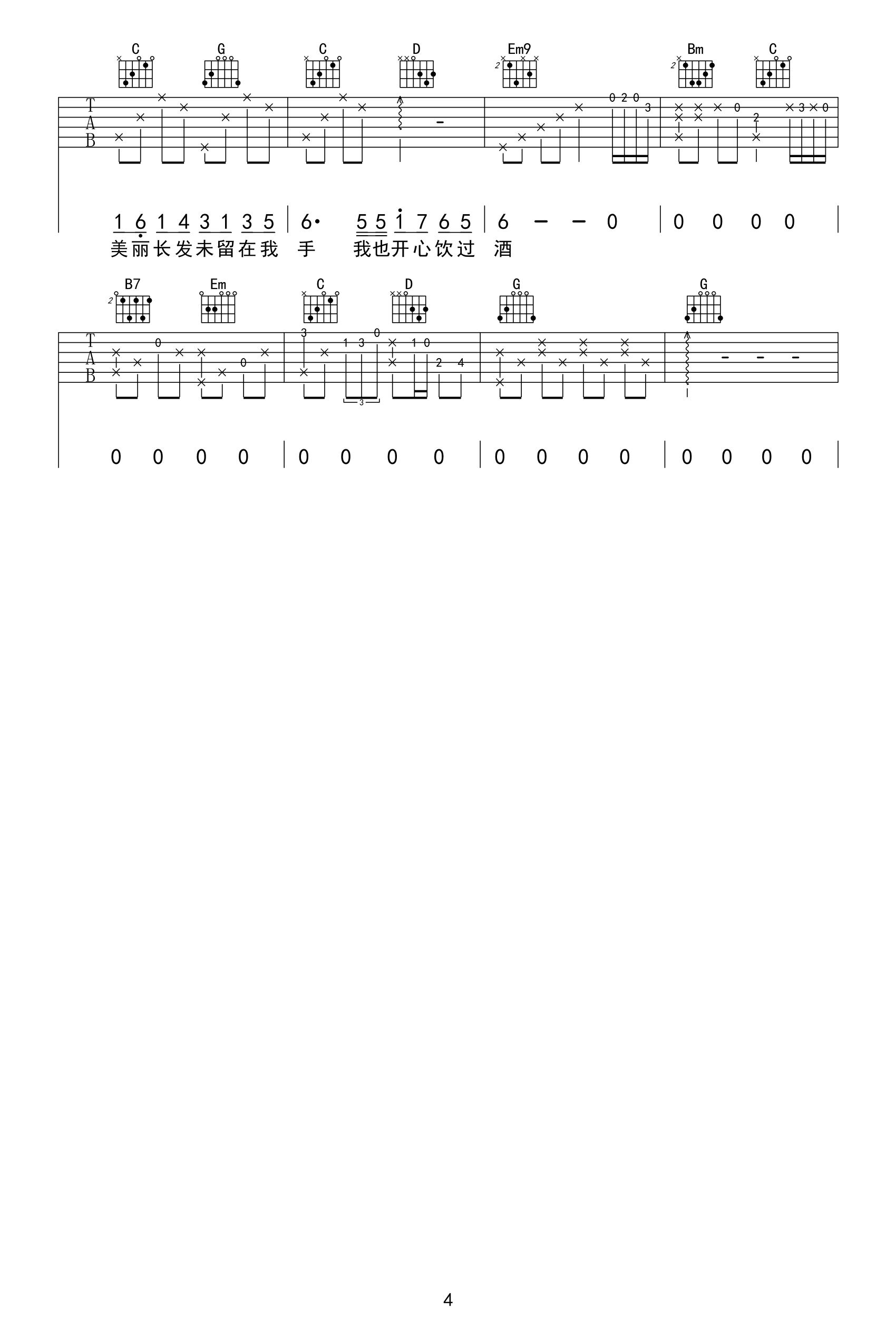 陈奕迅-人来人往吉他谱-吉他帮-4