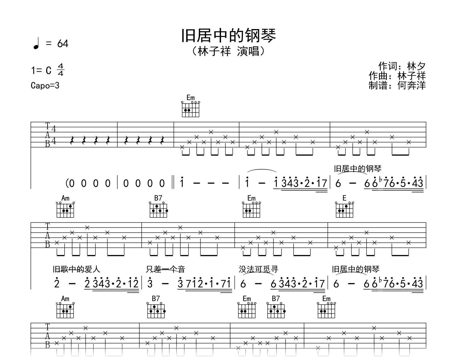 林子祥《旧居中的钢琴》吉他谱-吉他帮