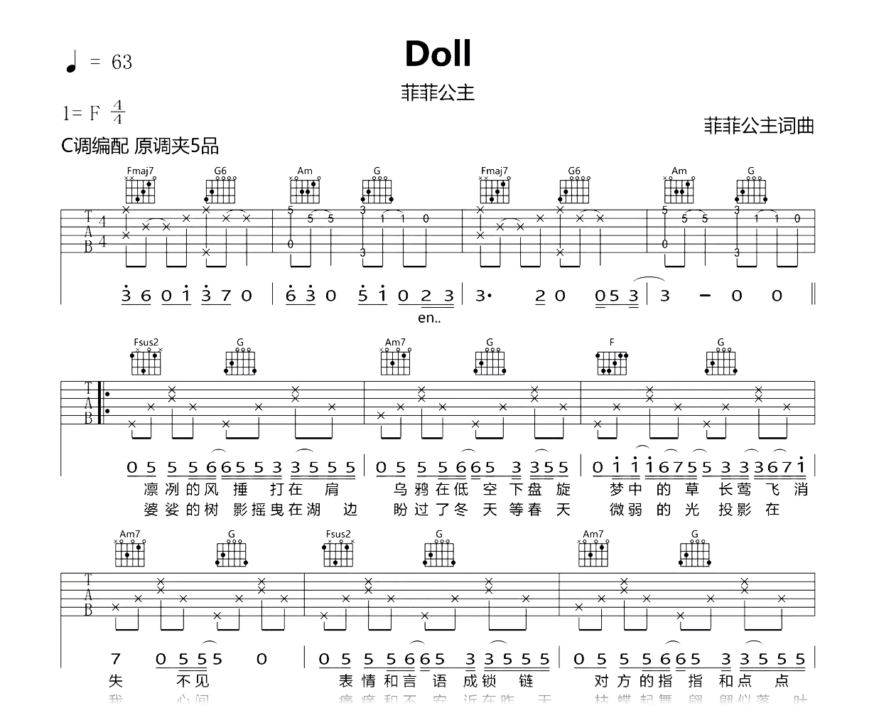 菲菲公主《Doll》吉他谱-C调-吉他帮