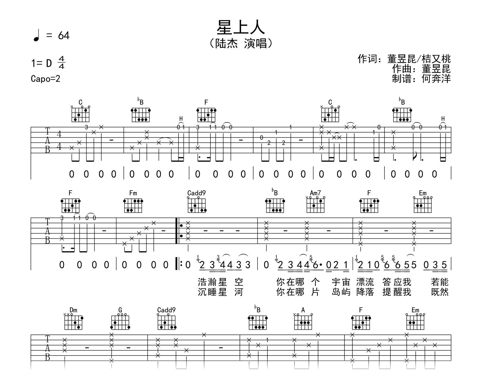 星上人吉他谱-陆杰-C调弹唱谱-吉他帮