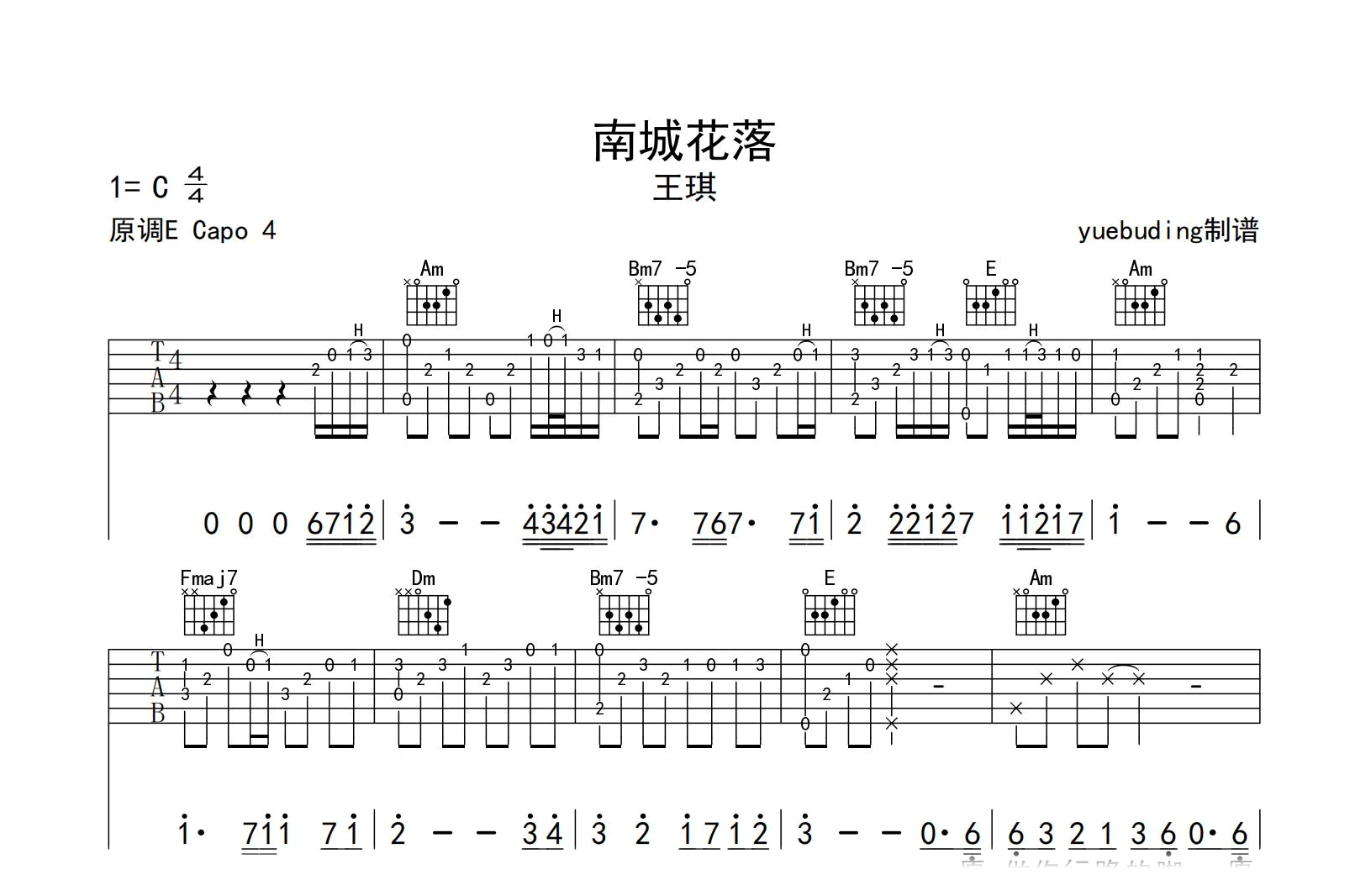 南城花落吉他谱-王琪-弹唱六线谱