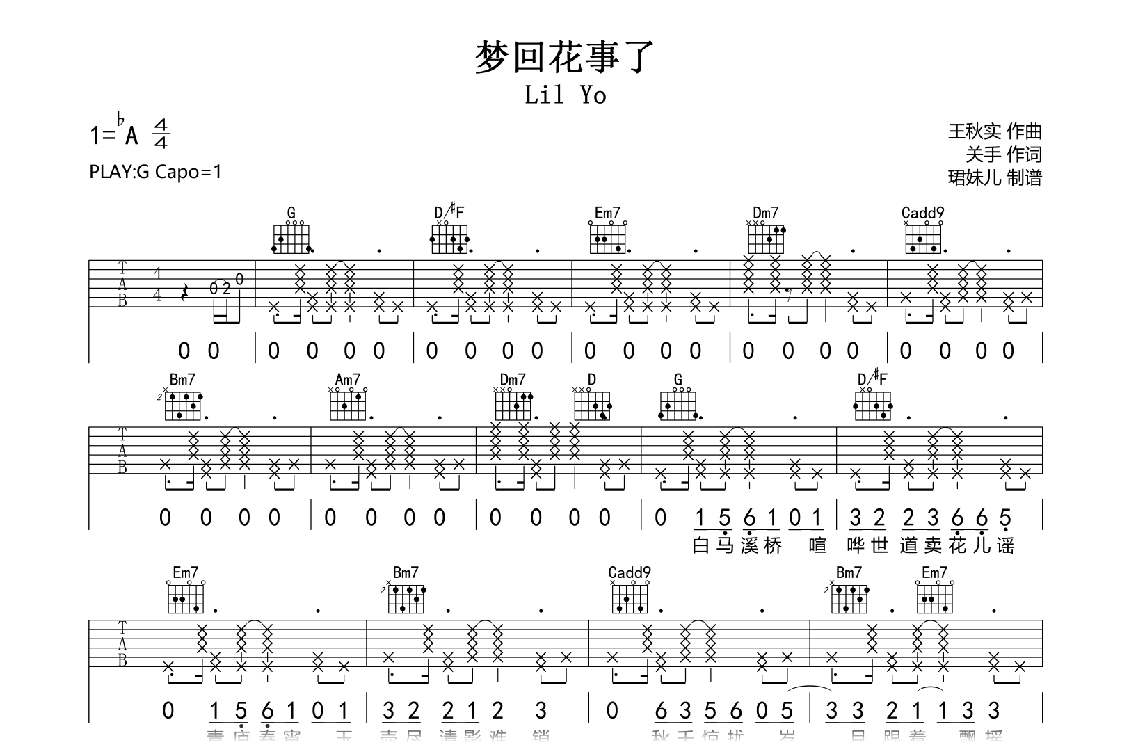 梦回花事了吉他谱-Lil Yo-弹唱六线谱