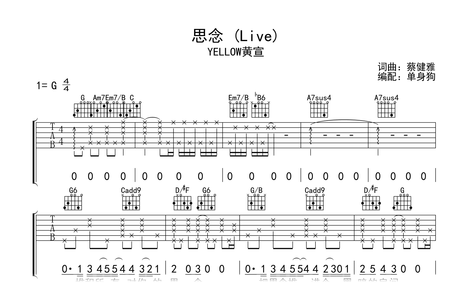 思念吉他谱-YELLOW黄宣-弹唱六线谱