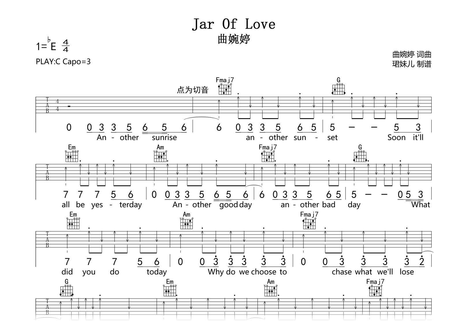 Jar Of Love吉他谱-曲婉婷-C调弹唱谱