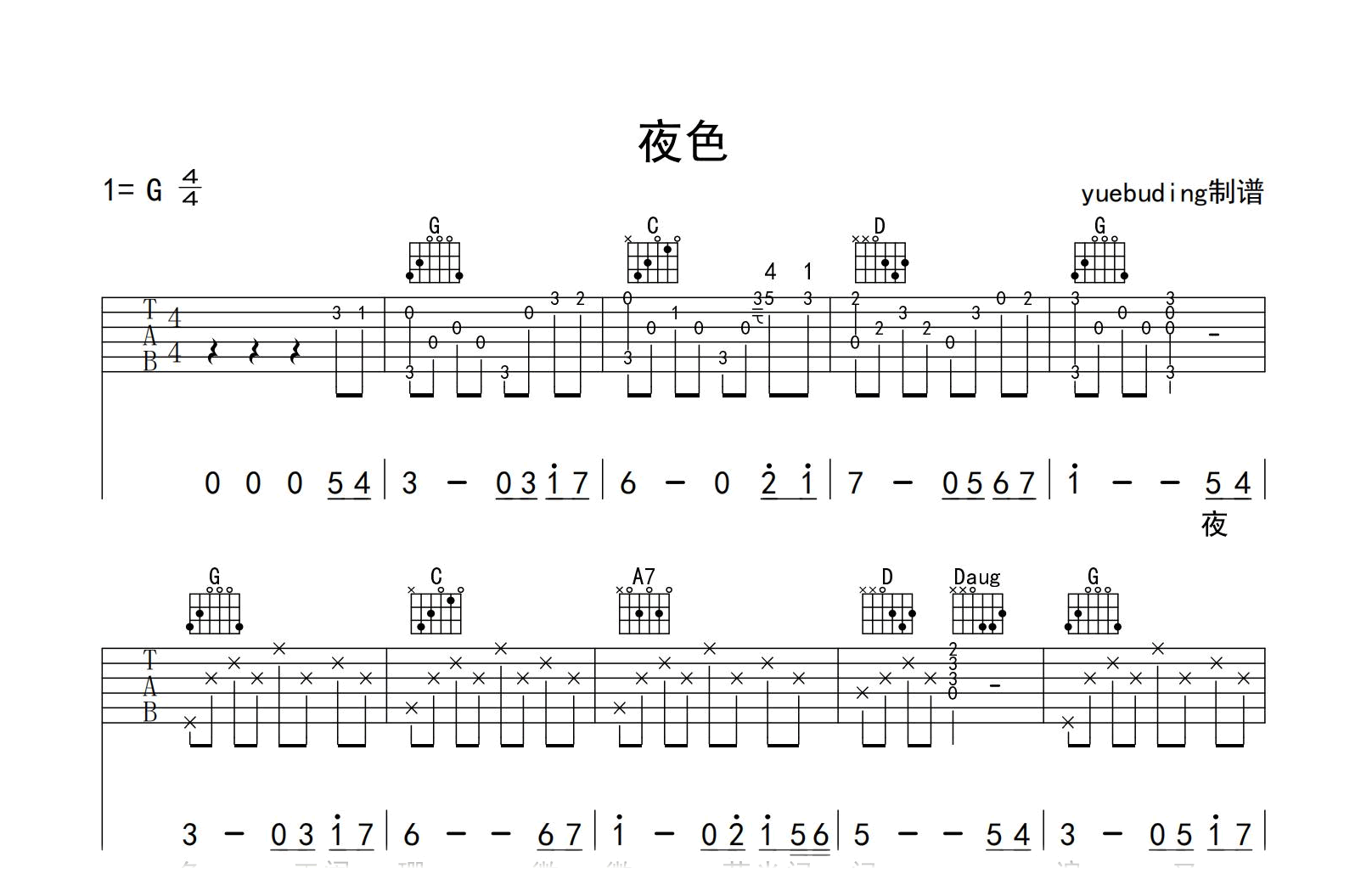 夜色吉他谱-邓丽君-G调精编版-吉他帮