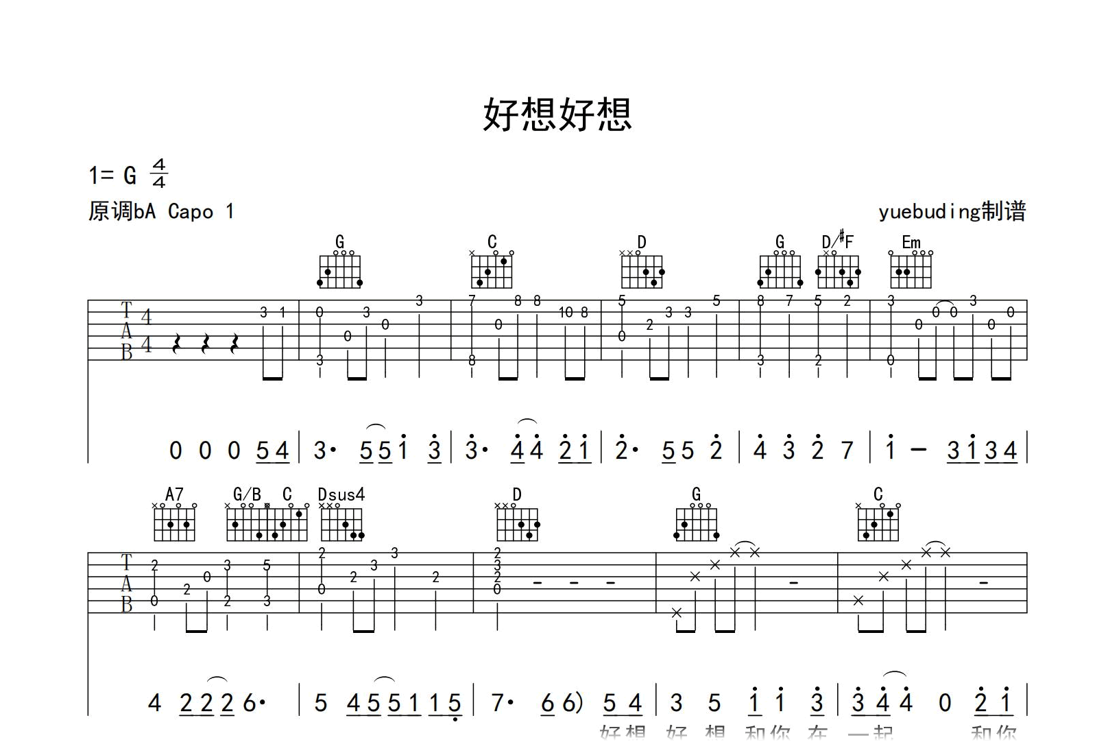 好想好想吉他谱-古巨基-G调指法-吉他帮