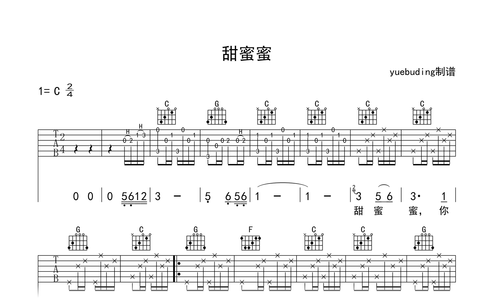 甜蜜蜜吉他谱-邓丽君-C调弹唱谱-吉他帮
