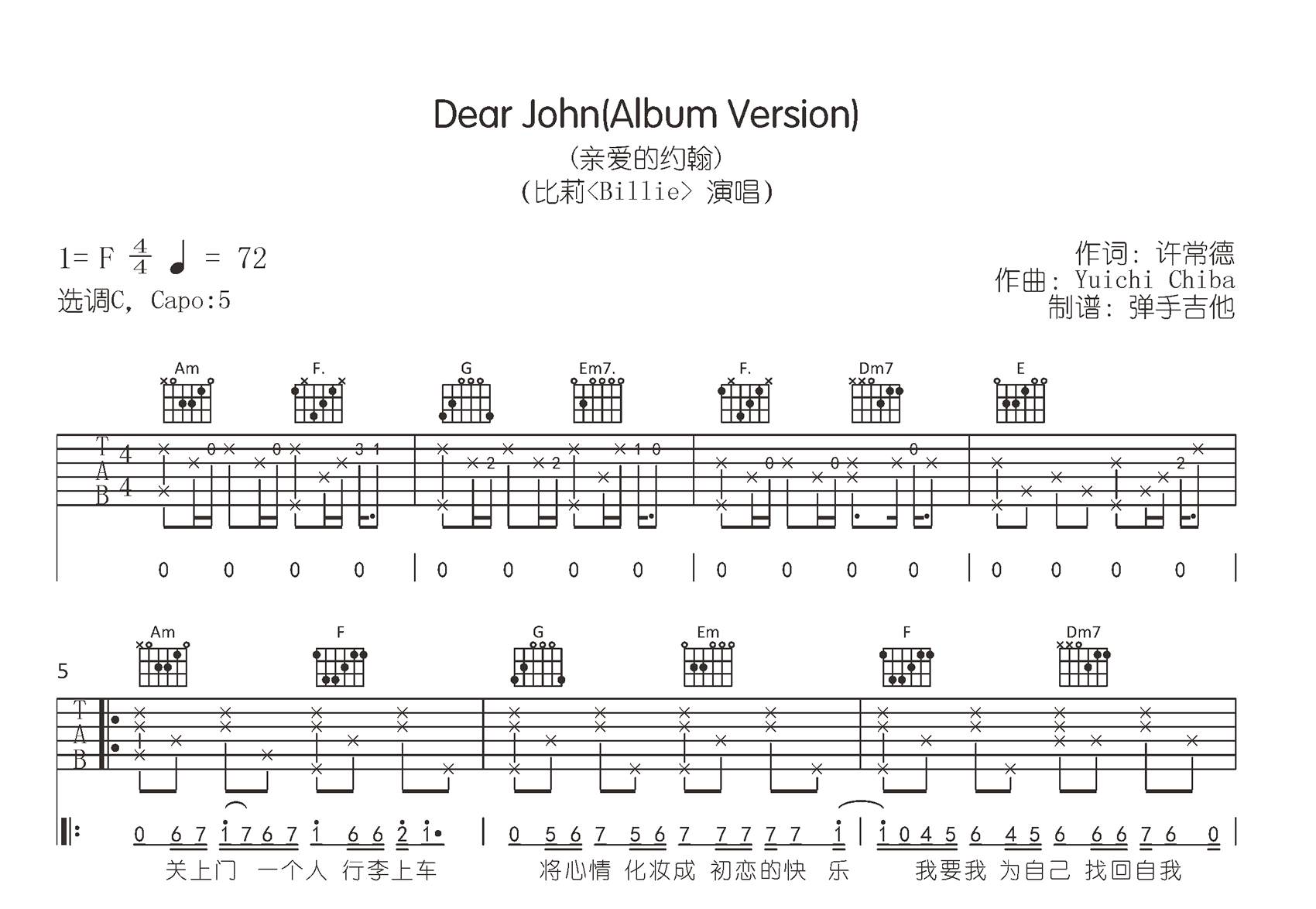 Dear John吉他谱-比莉-C调弹唱谱