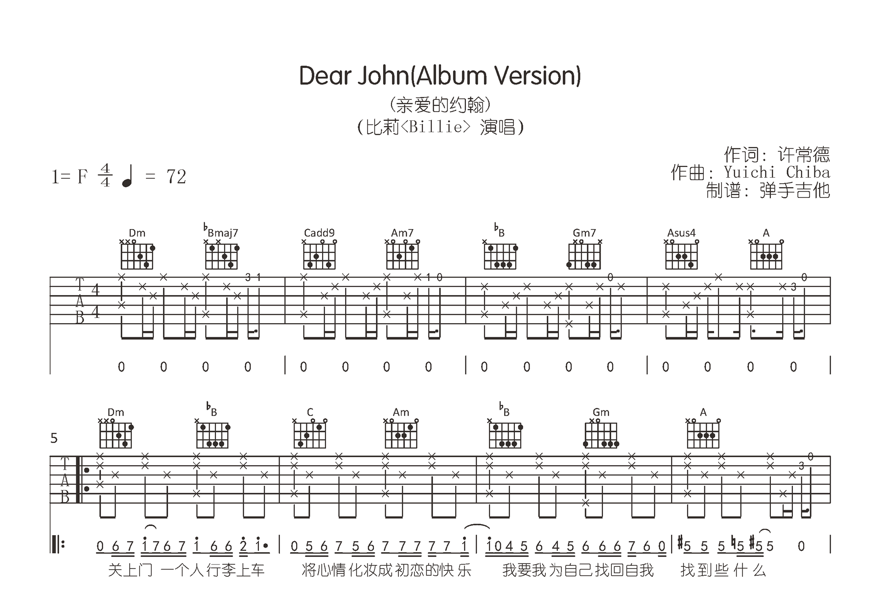 Dear John吉他谱_比莉_C&F调精编版_高清弹唱六线谱