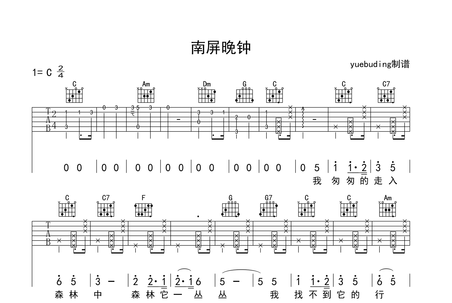 南屏晚钟吉他扒谱-蔡琴-C调-弹唱六线谱