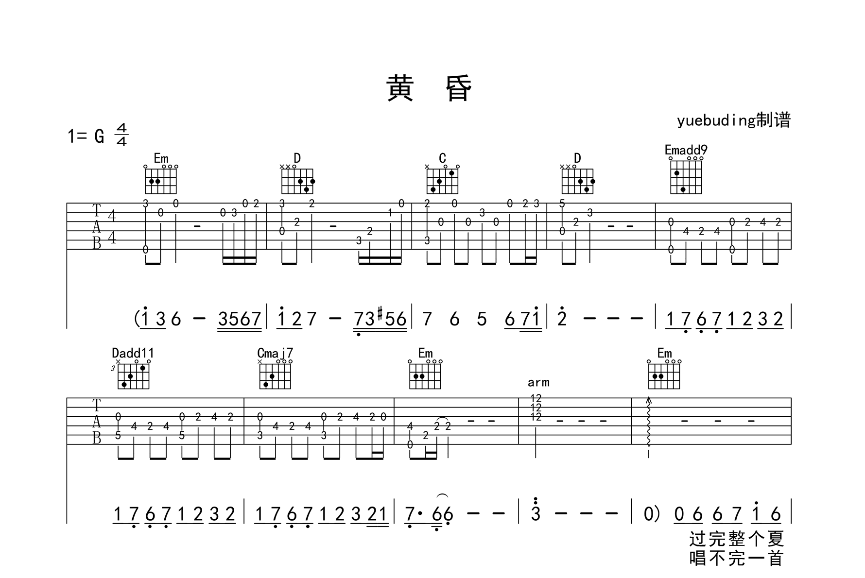 黄昏吉他谱-周传雄-弹唱六线谱-原版编配