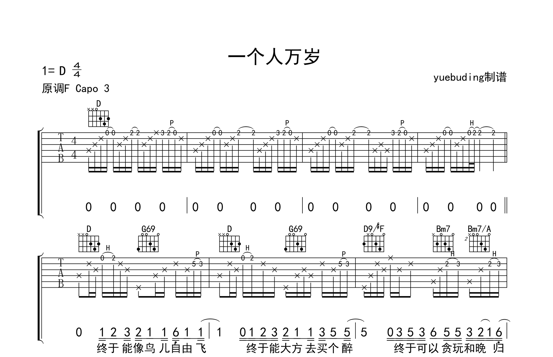 c-精编版-弹唱六线谱