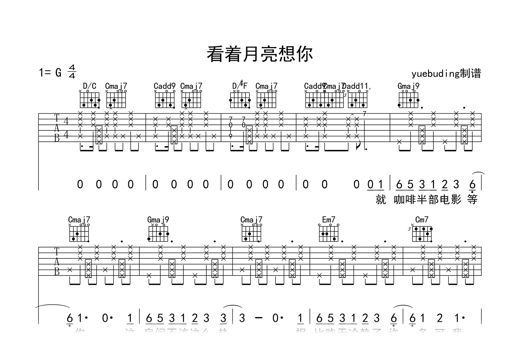 看着月亮想你吉他谱-刘雨昕-G调指法-吉他帮