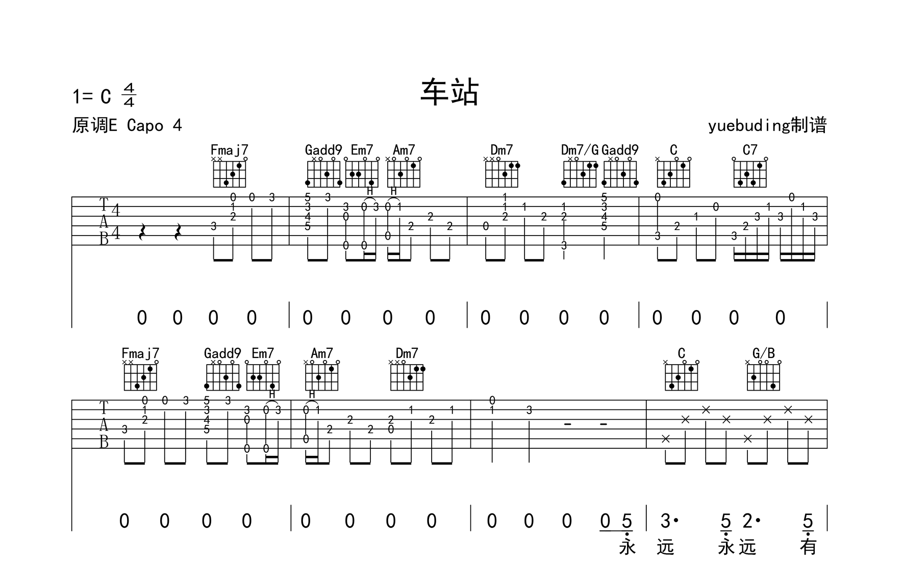 车站吉他谱-廖俊涛-C调原版精编-吉他帮