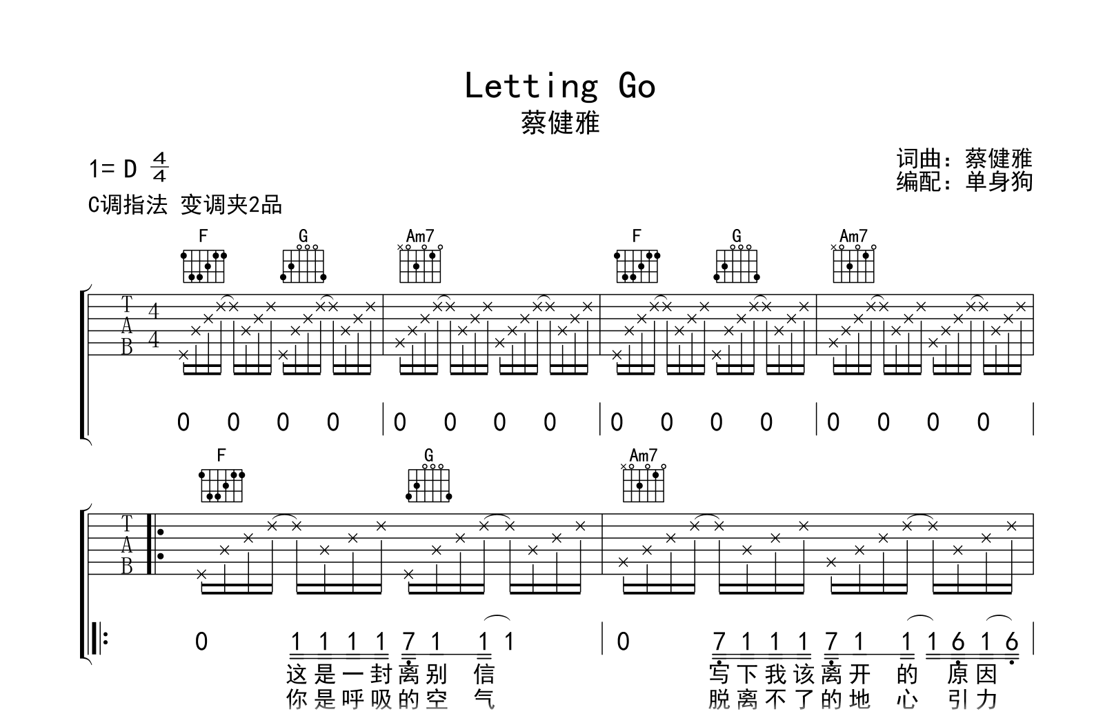 Letting Go吉他谱-蔡健雅-C调弹唱六线谱-吉他帮