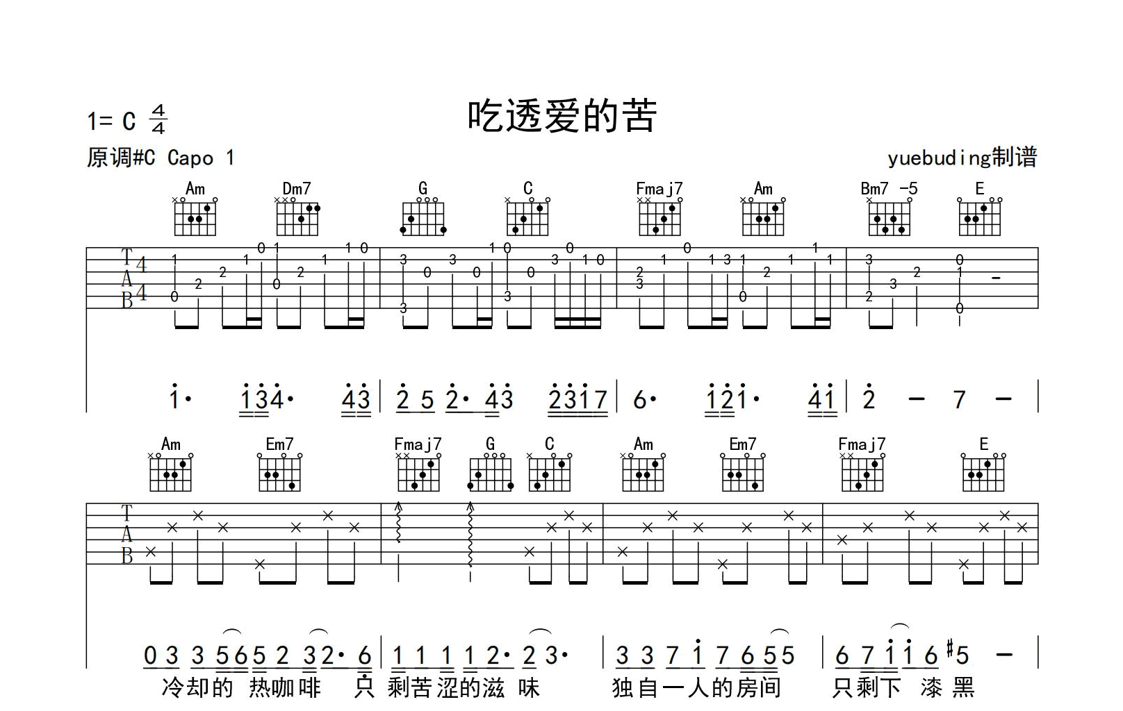 吃透爱的苦吉他谱-连冠-弹唱六线谱-吉他帮