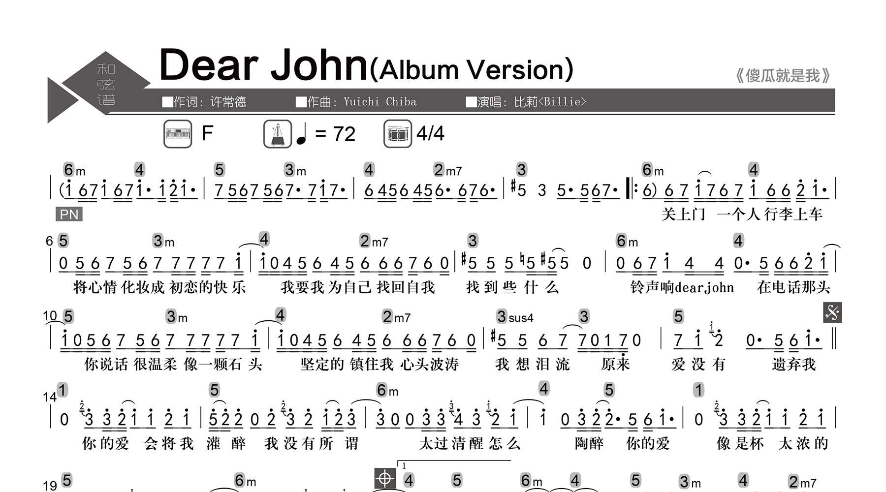 Dear John吉他谱-比莉-数字级数-吉他帮