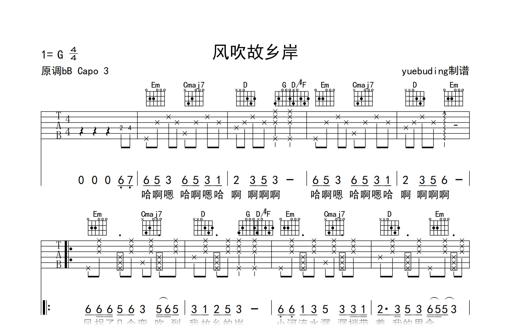 风吹故乡岸吉他谱-向思思/苏二墨-G调弹唱谱