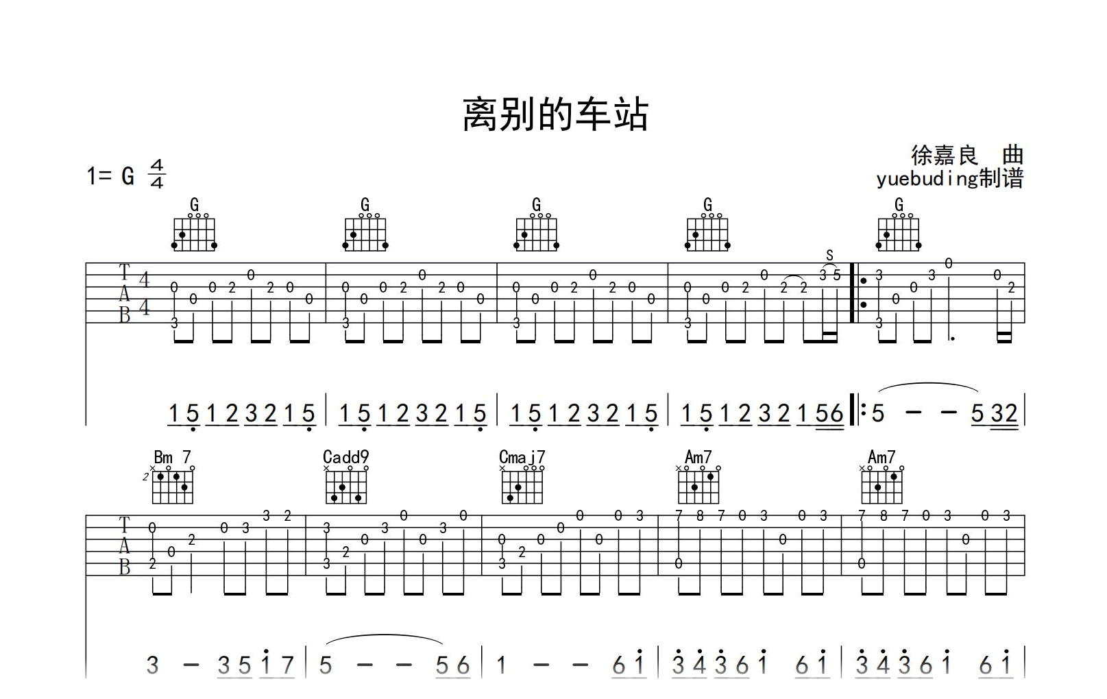 离别的车站吉他谱-赵薇-G调精编版-弹唱六线谱