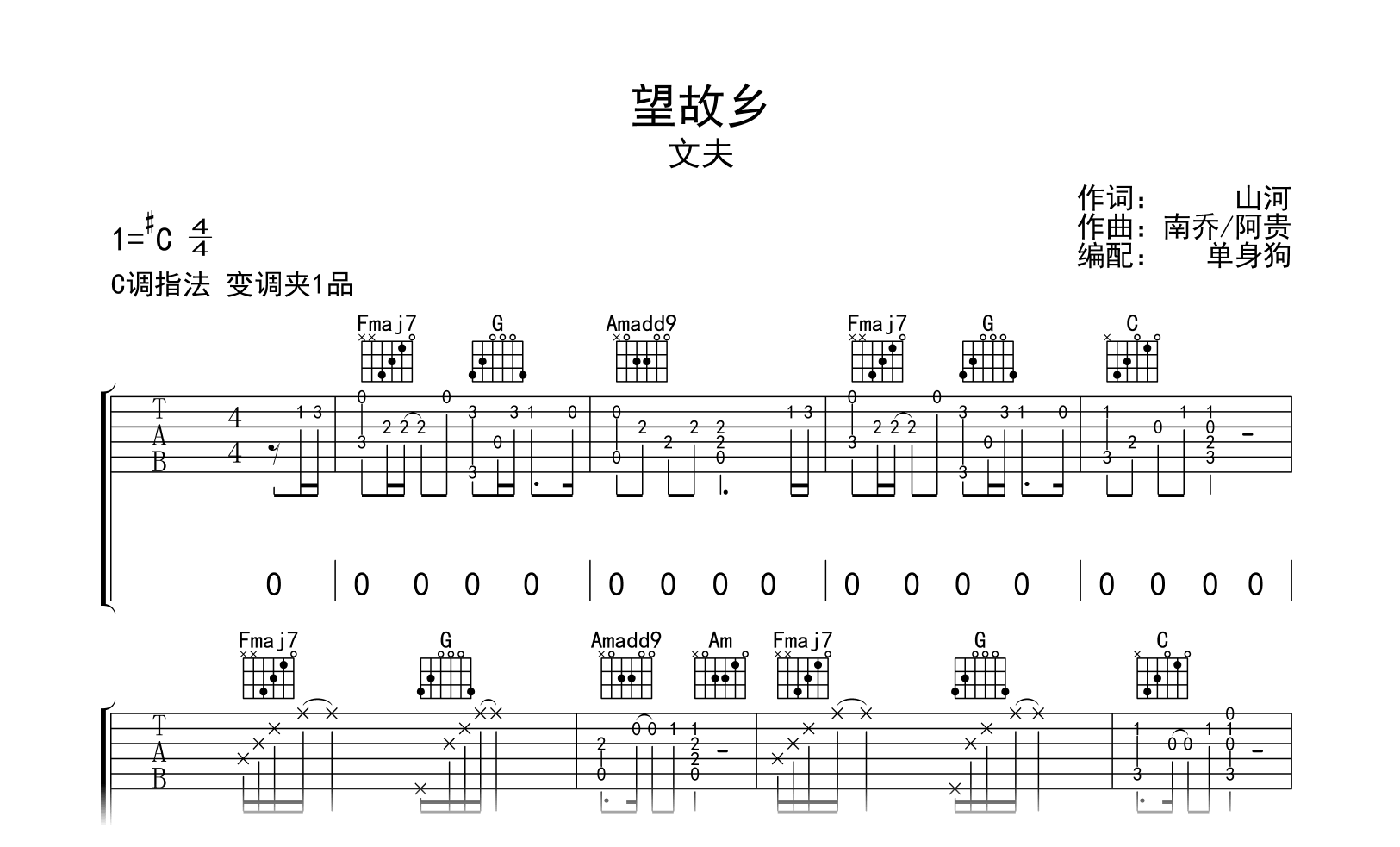 望故乡吉他谱-文夫-原版精编-吉他帮