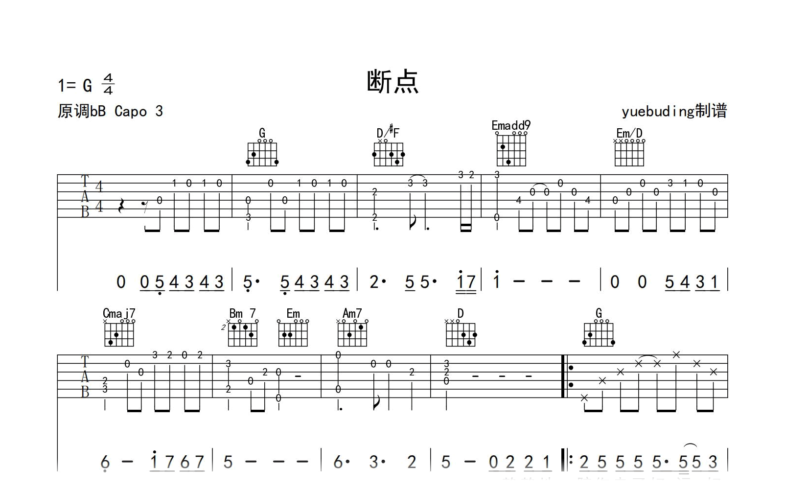 断点吉他谱-张敬轩-G调原版-弹唱六线谱