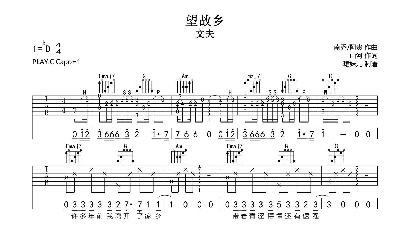 望故乡吉他谱-文夫-C调原版-弹唱六线谱