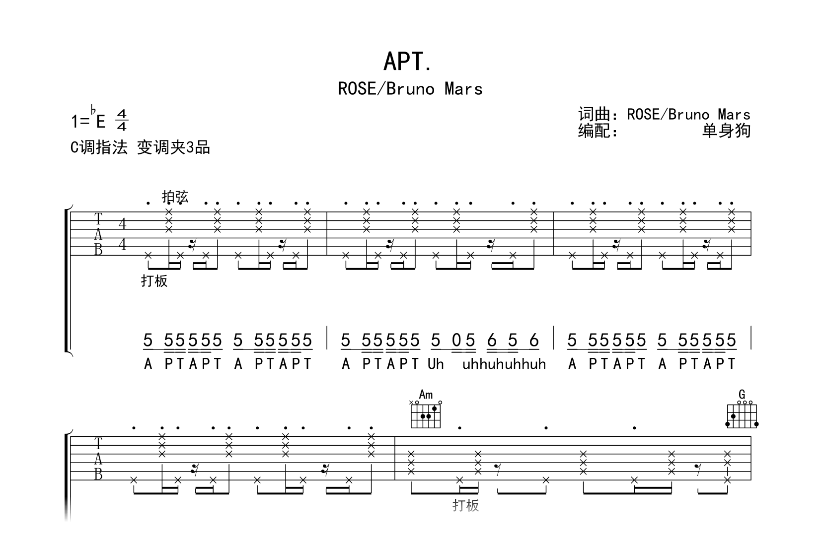 APT.吉他谱-ROSE/Bruno Mars-弹唱六线谱