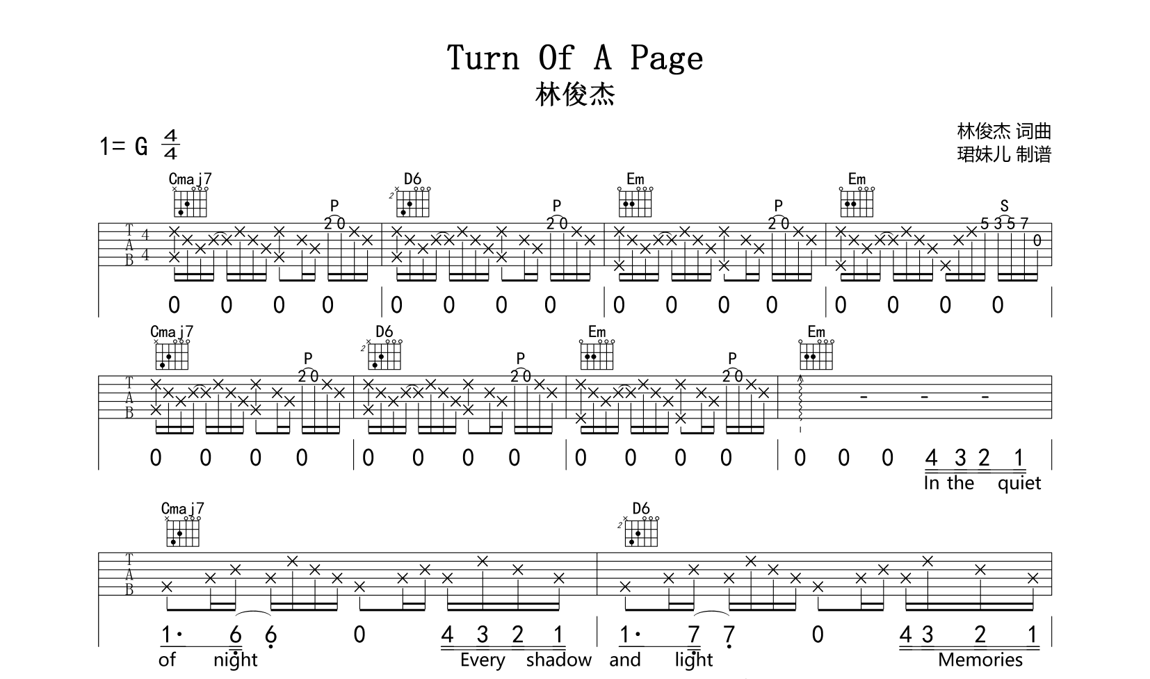 Turn Of A Page吉他谱-林俊杰-G调弹唱谱-完整高清版